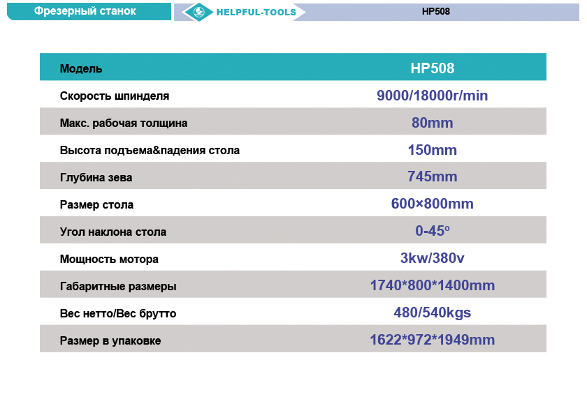 HP508-1.jpg