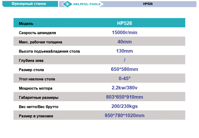 HP526-1.jpg