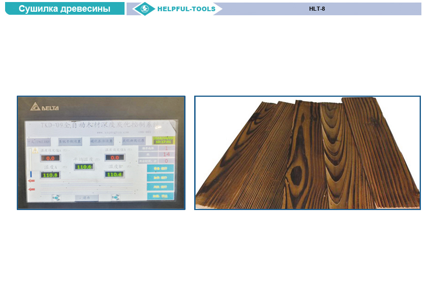 helpful-tools_HLT-8 Камера для обугливания