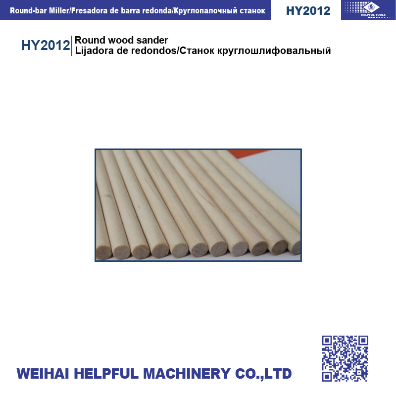 helpfultools_HY2012 Round wood sander